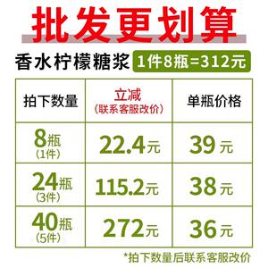 5斤暴打柠檬糖浆 奶茶店商用香水柠檬茶专用糖果糖蔗糖摆摊原材料