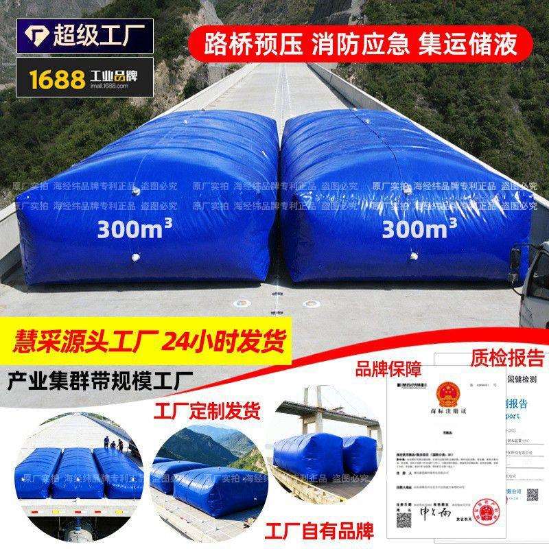 加厚大型应急水袋移动可折叠PVC户外大容量软体水囊桥梁预压液袋