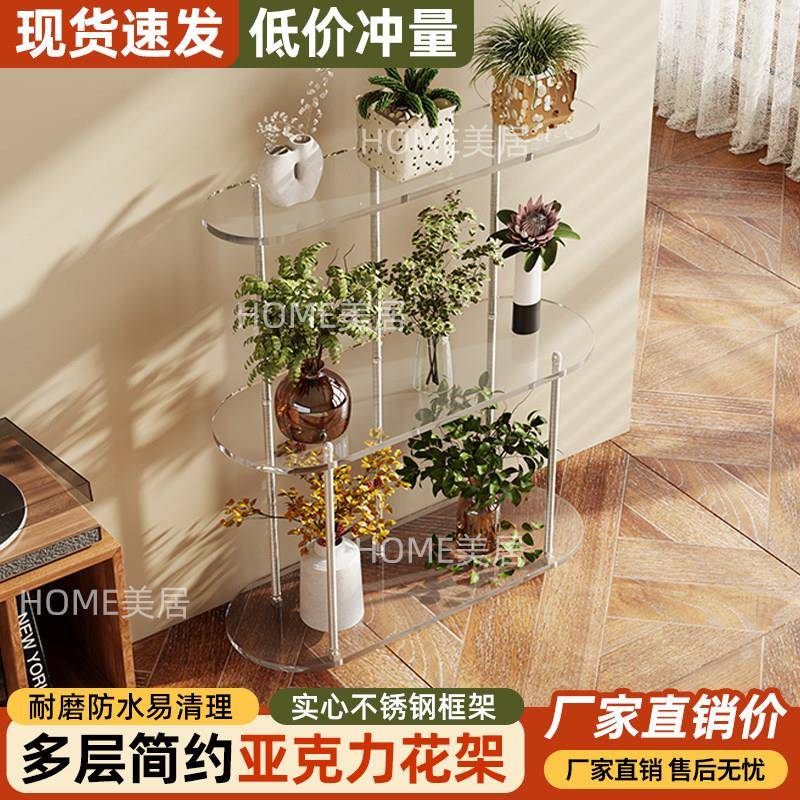 亚克力展示架落地架置物架室内展示架阳台花架子可移动带轮置物架