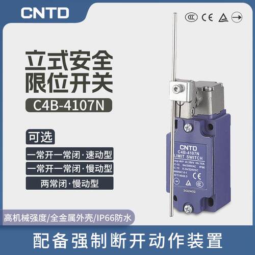 CNTD昌得电气微动行程开关C4B-4107N 限位开关C4B-4117N金属长杆