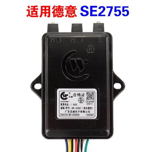 适用德意瓦斯炉脉冲点火器配件SE2755/CIA-2518/R65EB2/R67EB2