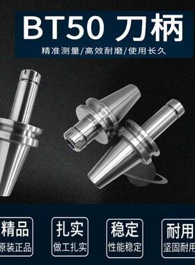 数控刀柄BT40BT30BT50ER夹头32er25CNC加工中心高精度刀柄动平衡