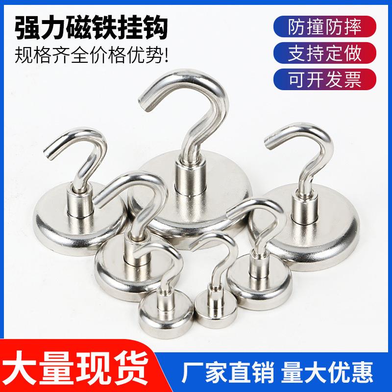 强磁磁力强力磁石钥匙挂钩 钕铁硼永磁挂钩磁性吸盘磁铁无痕挂钩