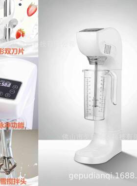 S8电克动奶昔搅拌机商用咖啡牛奶起泡机全自动奶盖雪搅拌料理机