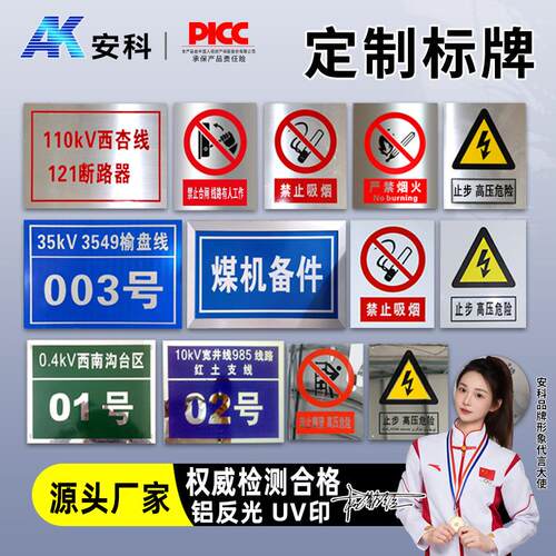 定做电力铝反光标牌标识牌安全标示警示牌杆号相序牌不锈钢标志牌
