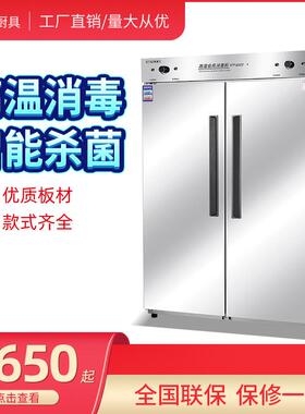 亿盟RTP-800D2商用不锈钢双门高温食具消毒柜 学校食堂不锈钢餐具