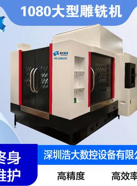 四轴1080大行程立式刀库雕铣机石墨陶瓷CNC数控加工自动换刀