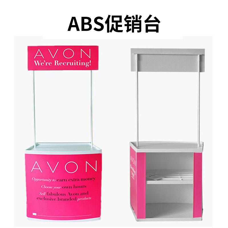 上海工厂塑料豪华ABS展台超市试吃台展会地推广告宣传促销台便携