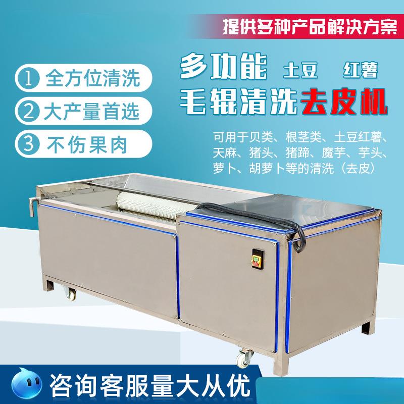马花生大TDB姜蹄蚝商用毛去辊清洗皮机红薯胡萝卜土豆马铃生薯脱