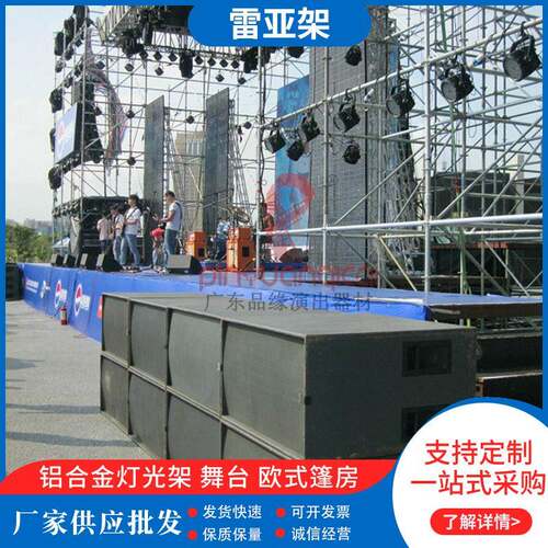 雷亚电泳烤漆管架背景架舞台雷亚架钢铁背景大型演架厂家