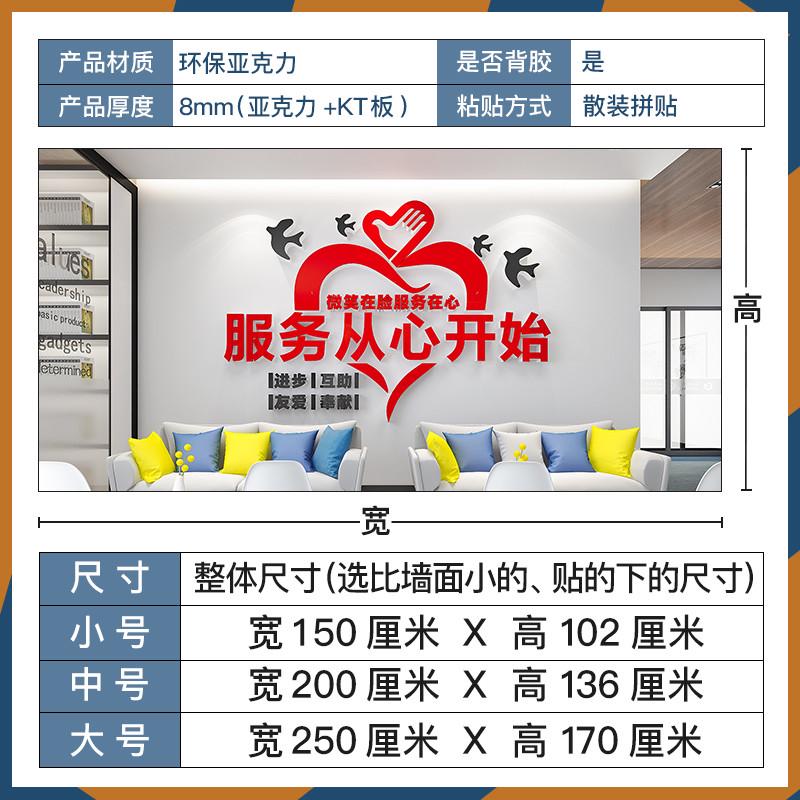 爱心驿站服务志愿者文化墙贴纸社区便民中心宣传标语房产中介门店