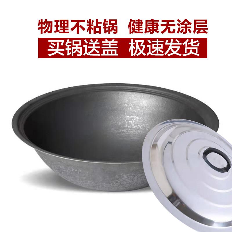 加厚传统农村大铁锅商用特大号老式铸铁锅灶台柴火炒菜生铁锅家用
