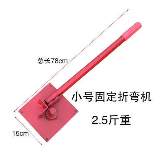 高档钢筋搬工盘筋折铁弯机重型折弯器手动弯箍机弯曲钢机弯弧机扁