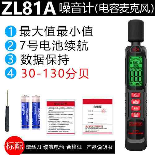正品数字噪音计检测仪家计用噪声贝分仪高持精度噪音声级手声音测