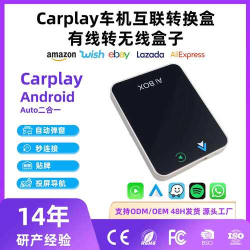 跨境carplay有线转无线盒子安卓Auto车机互联盒子carplay二盒一