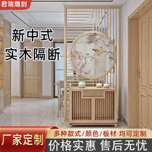 新中式实木隔断屏风 客厅镂空雕花格栅日式玄关装饰仿古花窗背景