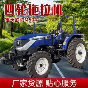 雷沃M504农用四轮拖拉机低矮性大棚王多功能小型家用旋耕机设备