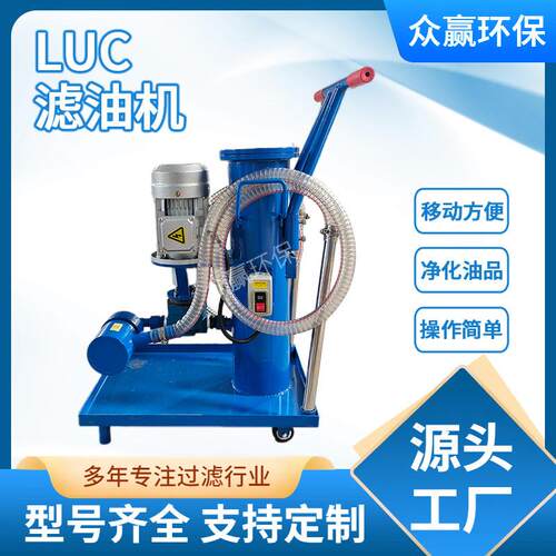 液压油绝缘油润滑油精细手推便携式滤油车