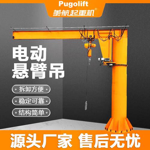 KBK电动立柱式悬臂起重机产品安全稳定性能可靠kbk起重机厂家