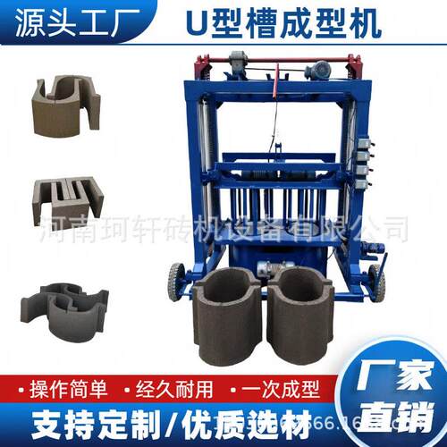 成型快护坡砖水泥沟渠成型机电动U型渠设备厂家供应家用打砖机