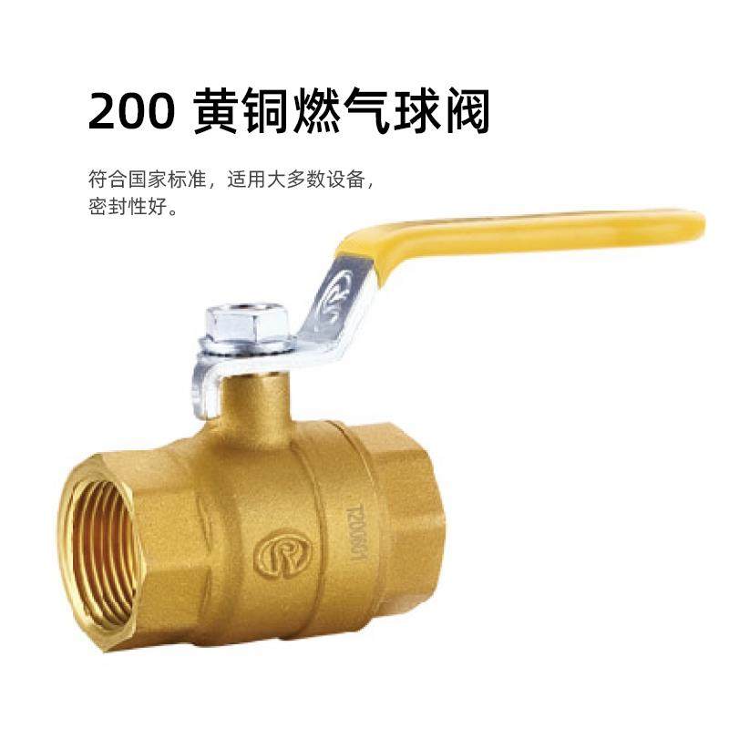 日安铜球阀 耐高温水管铜阀门开关内螺纹 加厚防爆表面镀铬202