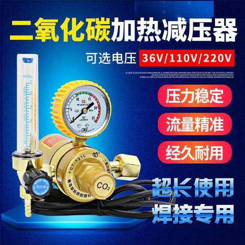 压节能二氧化减表阀CO2加热器110V220V气二碳保焊接机配件气压表3