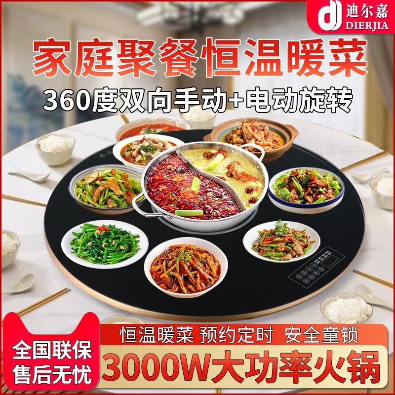 3000W火锅暖菜板家用智能饭菜加热保温板电动旋转多功能恒温转盘