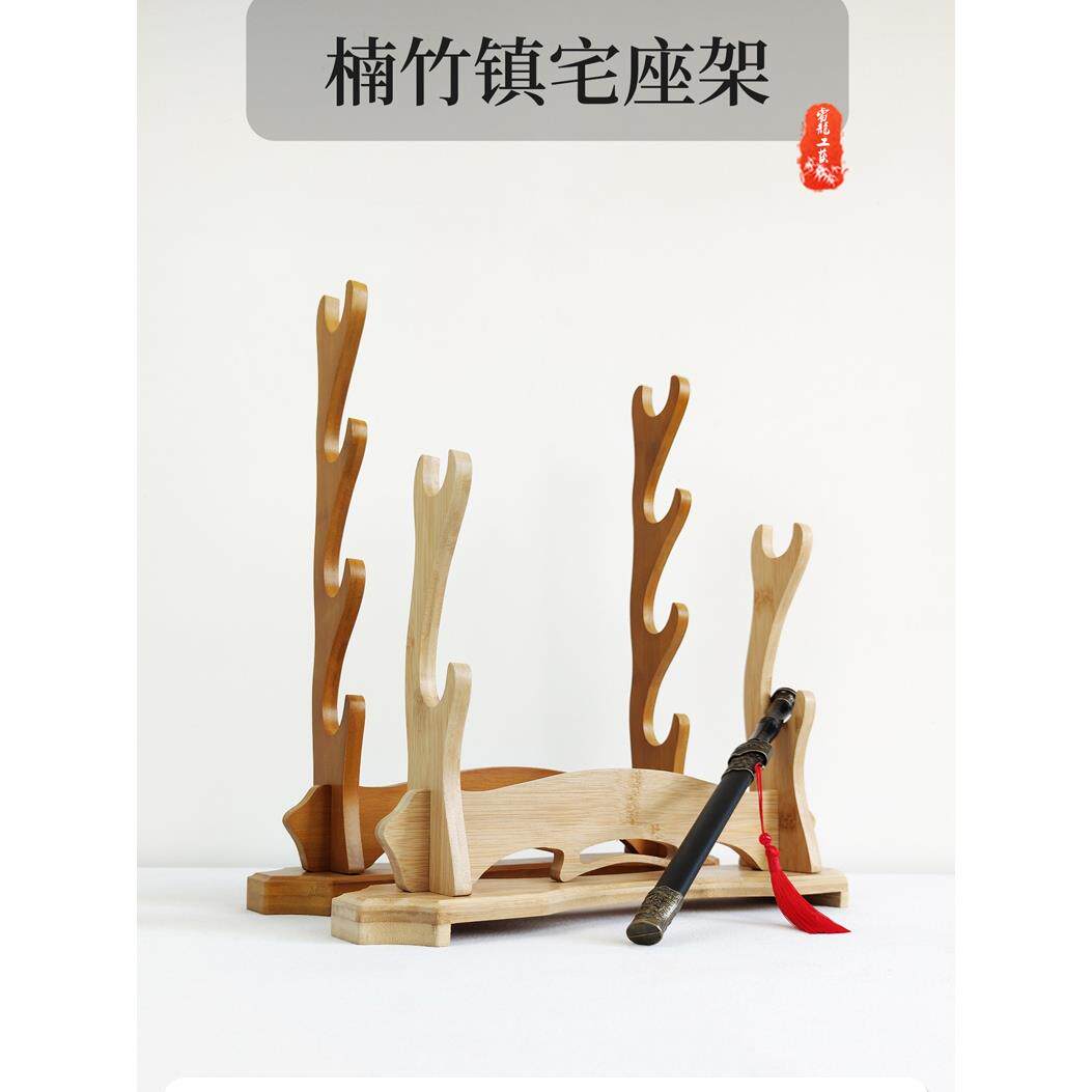 龙泉镇宅宝剑架刀剑架子冷兵器展示架剑托刀剑架笛子架箫架戒尺架