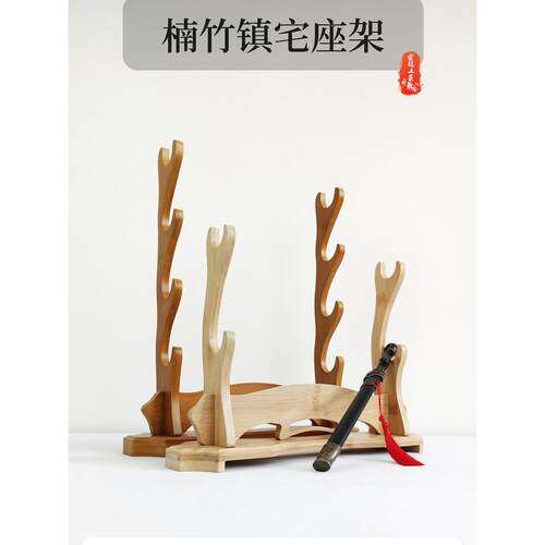 龙泉镇宅宝剑架刀剑架子冷兵器展示架剑托刀剑架笛子架箫架戒尺架