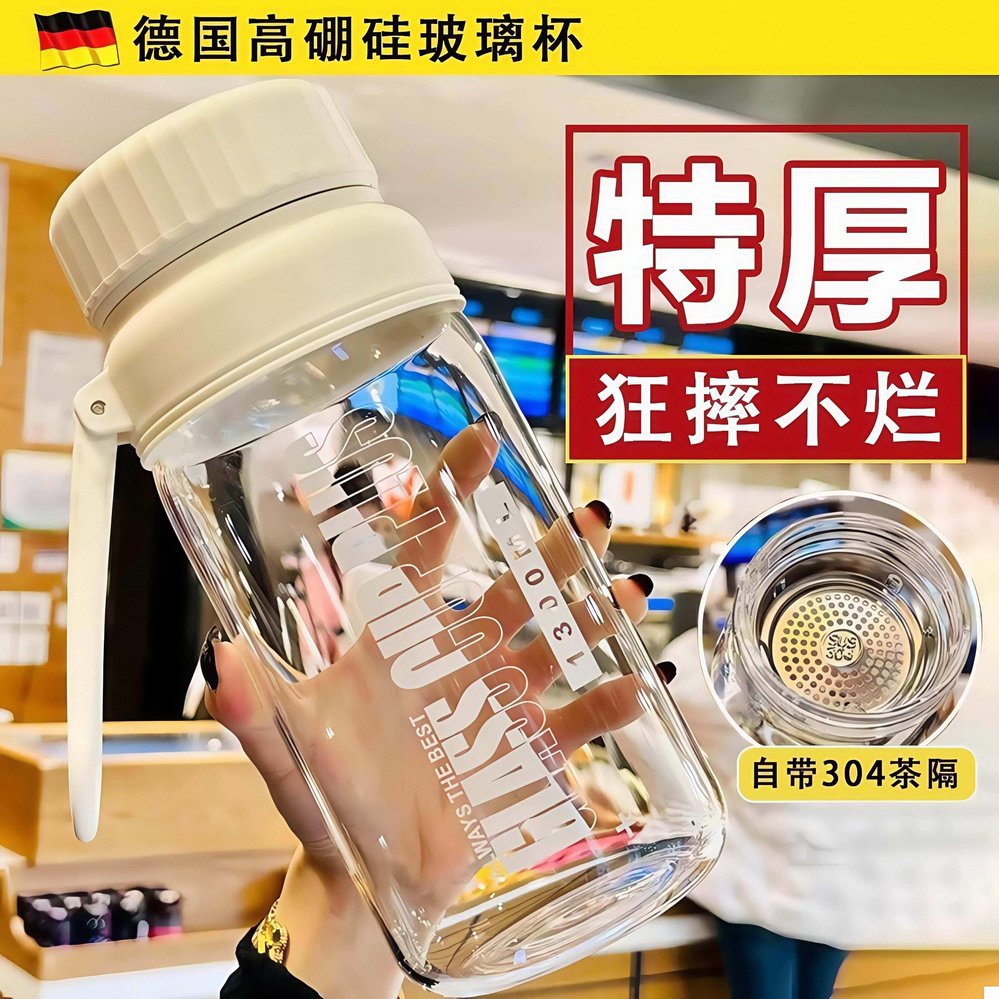 德国高硼硅玻璃水杯大容量耐高温带茶隔泡壶2026新款高颜值吨吨桶
