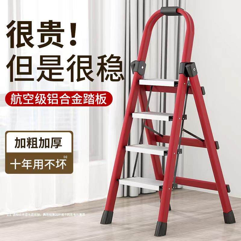 厂家推荐梯子家用折叠室内多功能铝合金踏板人字步梯安全加厚楼梯