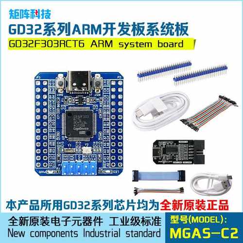 GD32F303RCT6系统板核心板开发板 代替STM32F303RCT6工业级小尺寸