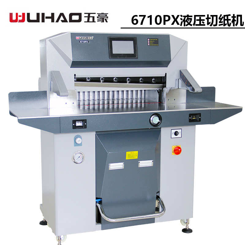 五豪6710PX液压数控切纸机/程控液压切纸机切割机/高速切纸裁切机
