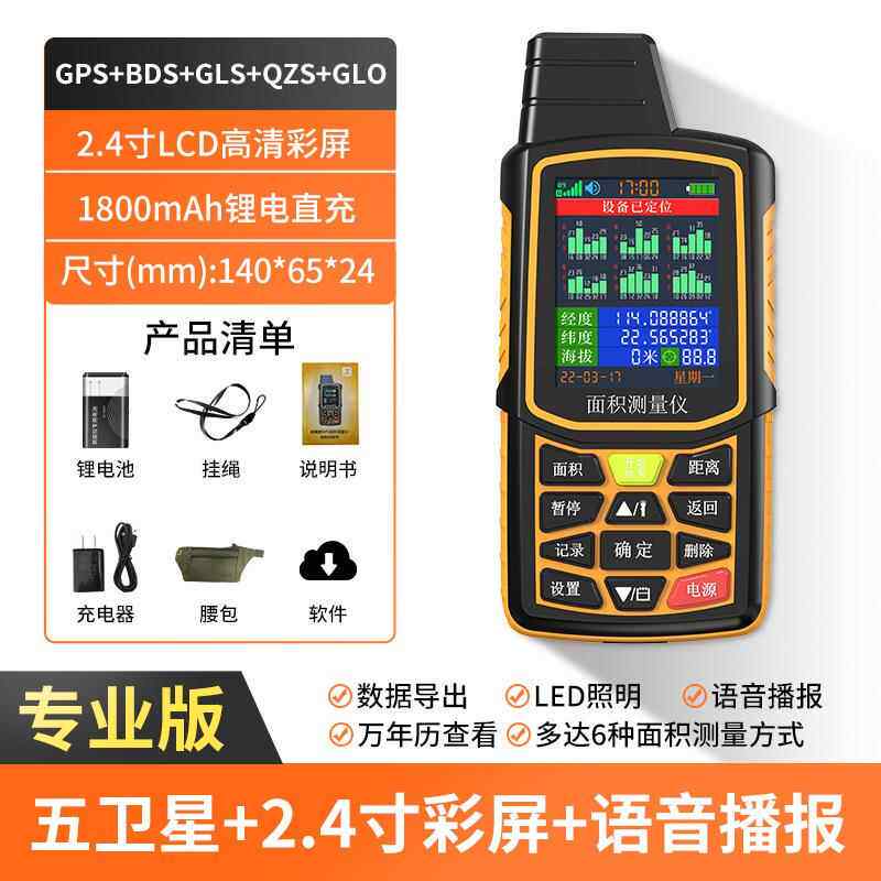 正品亩仪高精度北斗手gps面积测量仪车载收割测机量持田地农量田