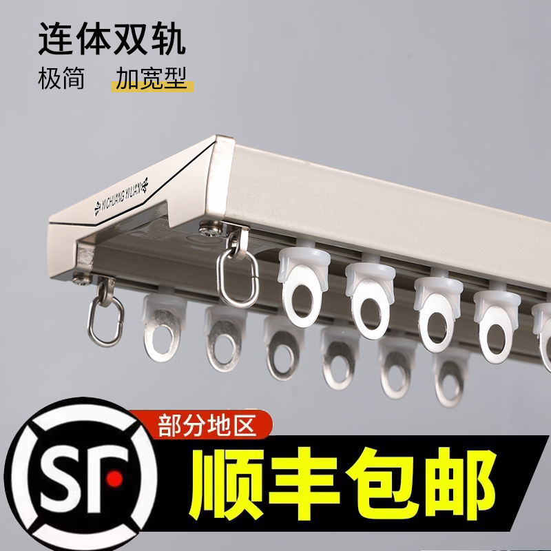 极简铝合金连体窗帘轨道盒顶装双轨滑轨导轨静音滑轮一体挂钩式杆