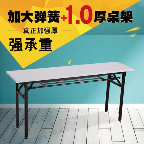 可折叠长桌子小型简易会议桌课桌开 会培训桌可携式折叠IBM桌会议