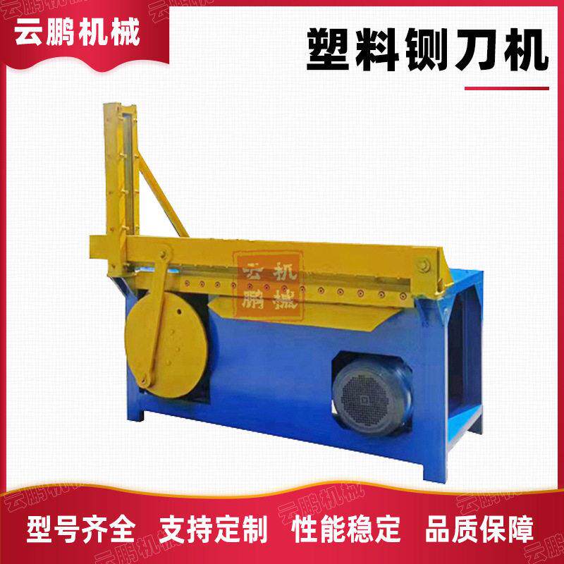 饮水机外壳水桶铡刀机 低噪音台式工业塑盘切条机 塑料管材裁切机