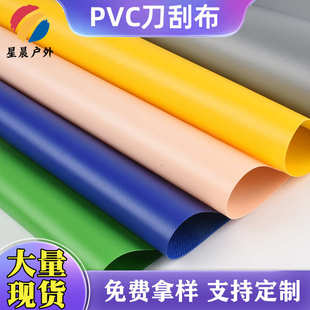 涂刮复合布 运动用品防潮夹网布厂家现货批发 防水帐篷包装 刀刮布
