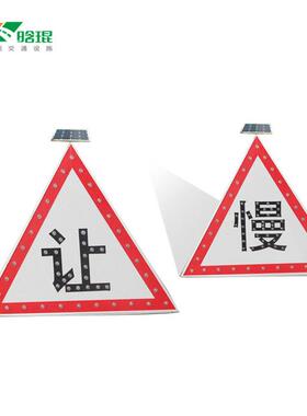 晗琨太阳全能禁止标志牌道路证施工HK-JSP03安提示企牌AAA认业