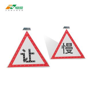 太阳能限速限高限宽标志牌环岛LED指示牌自发光慢字标志牌子
