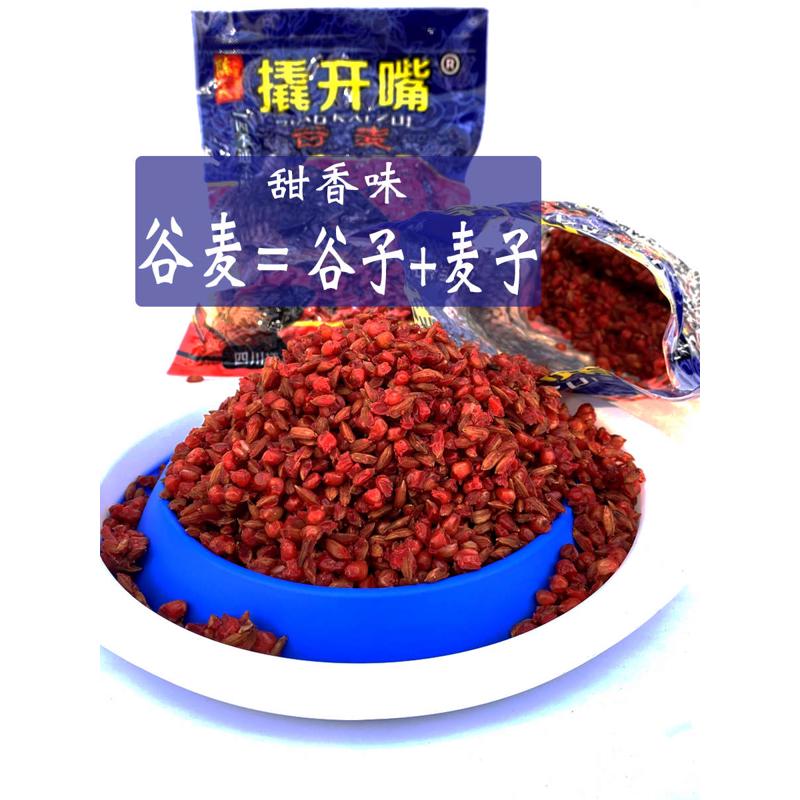 撬开嘴谷麦只有谷子和麦子混合5包谷麦3包玉米1瓶钓麦1瓶玉米钓饵
