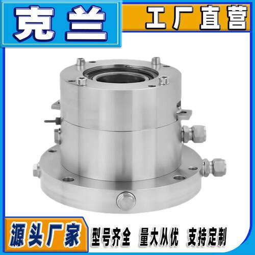 克兰机械密封ESD142伊喀托ekato搅拌器单端面博格曼机械密封釜用