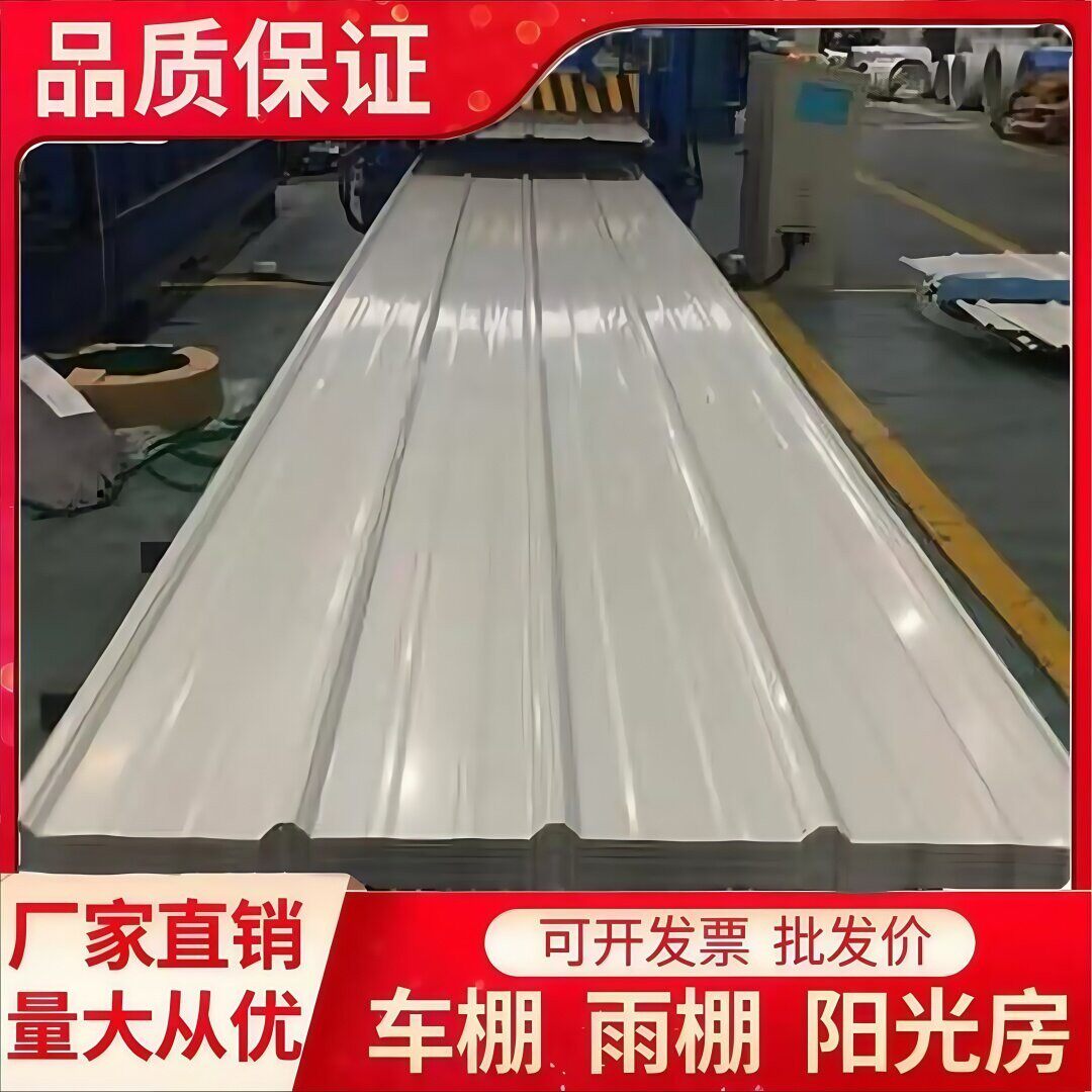 0.5白色彩钢瓦镀锌铁皮瓦房屋顶车棚遮雨棚工地围挡加厚彩钢板