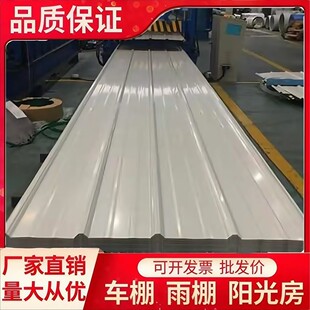 0.5白色彩钢瓦镀锌铁皮瓦房屋顶车棚遮雨棚工地围挡加厚彩钢板