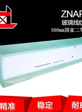 准纳光电500mm二等校正玻璃线纹尺刻度尺测量工具
