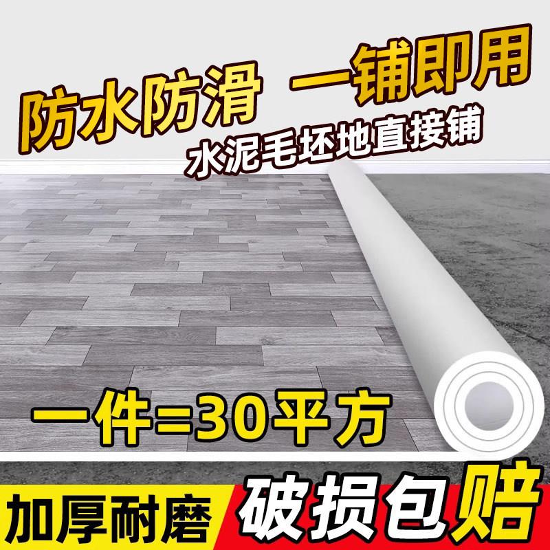 加厚地毯客厅卧室家用地板革房间地板铺垫耐磨防水地垫大面积全铺