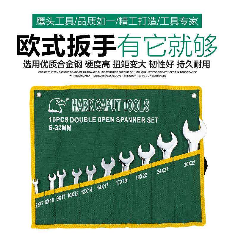 鹰头两用扳手 梅花扳手开口五金汽修板手梅开呆工具套装双头 - 实物图