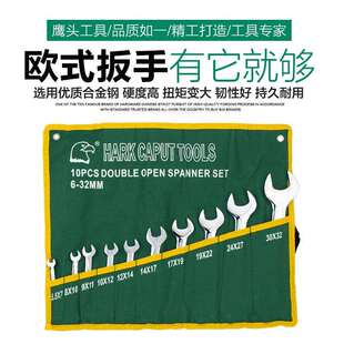 鹰头两用扳手 梅花扳手开口五金汽修板手梅开呆工具套装双头