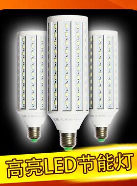 光狐LED灯泡高亮LED玉米灯E27螺旋家用220V白光暖白客厅卧室照明