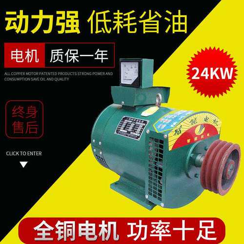 24kw全铜柴油发电机 三相交流同步家用发电机 养殖场供电发电机